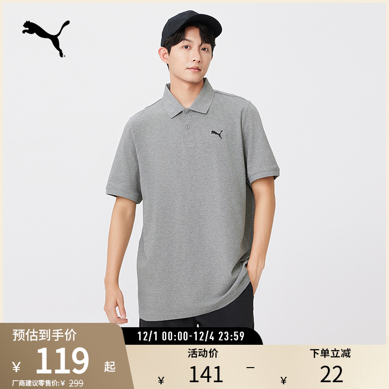 PUMA彪马男运动休闲短袖POLO衫