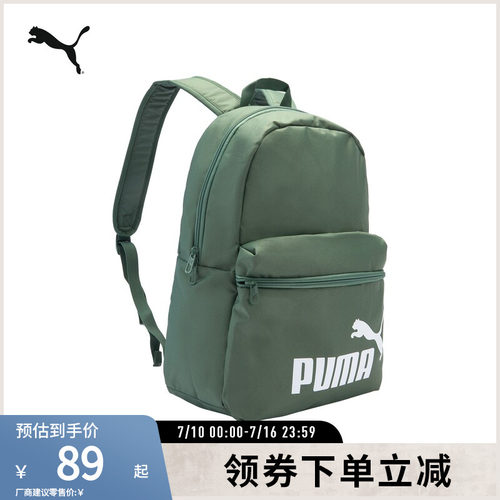 双肩背包书包拉链学生PUMA彪马