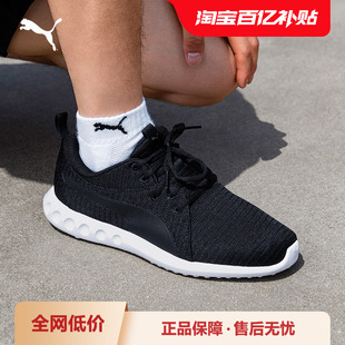 CARSON男網(wǎng)面透氣運動鞋 防滑輕便跑步鞋 190037彪馬puma官方奧萊