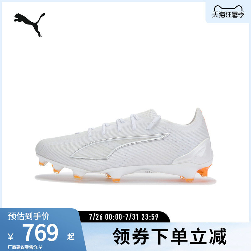 PUMA彪马男女天然草坪足球鞋