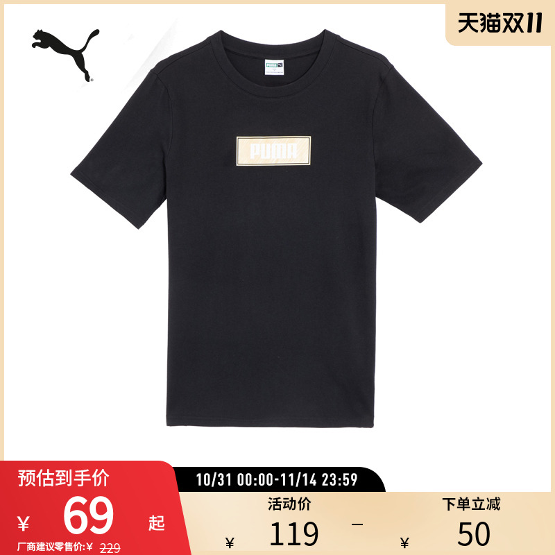 PUMA彪马男女同款休闲短袖T恤