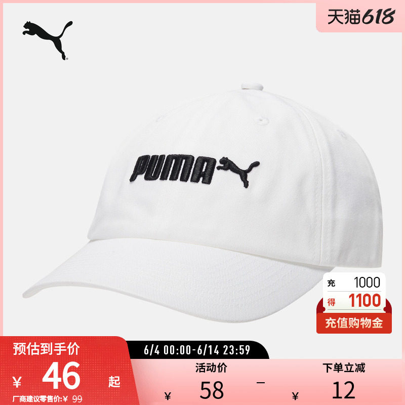 运动帽男女休闲简约刺绣棒球遮阳鸭舌帽 022885puma官方奥莱