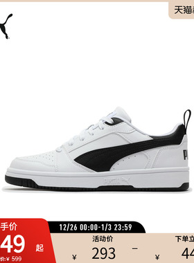 运动板鞋REBOUND男女复古休闲拼色经典 392328彪马puma官方奥莱