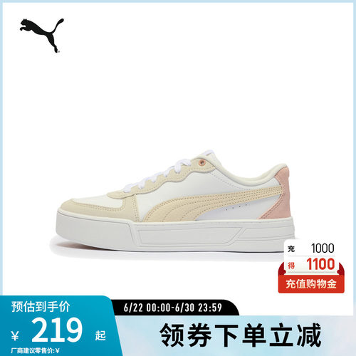 PUMA彪马女子复古休闲板鞋