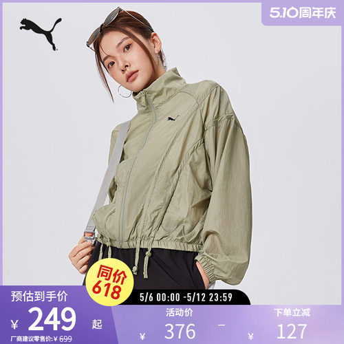 PUMA彪马女子复古廓形拉链外套