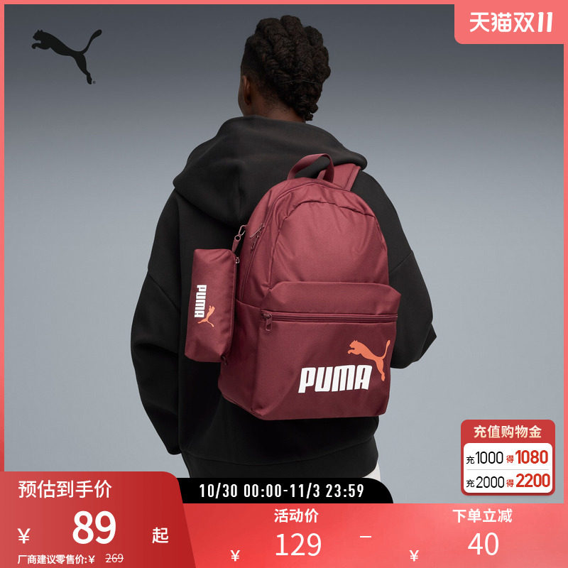 经典简约双肩背包通勤旅行休闲学生书包091191彪马puma官方奥莱