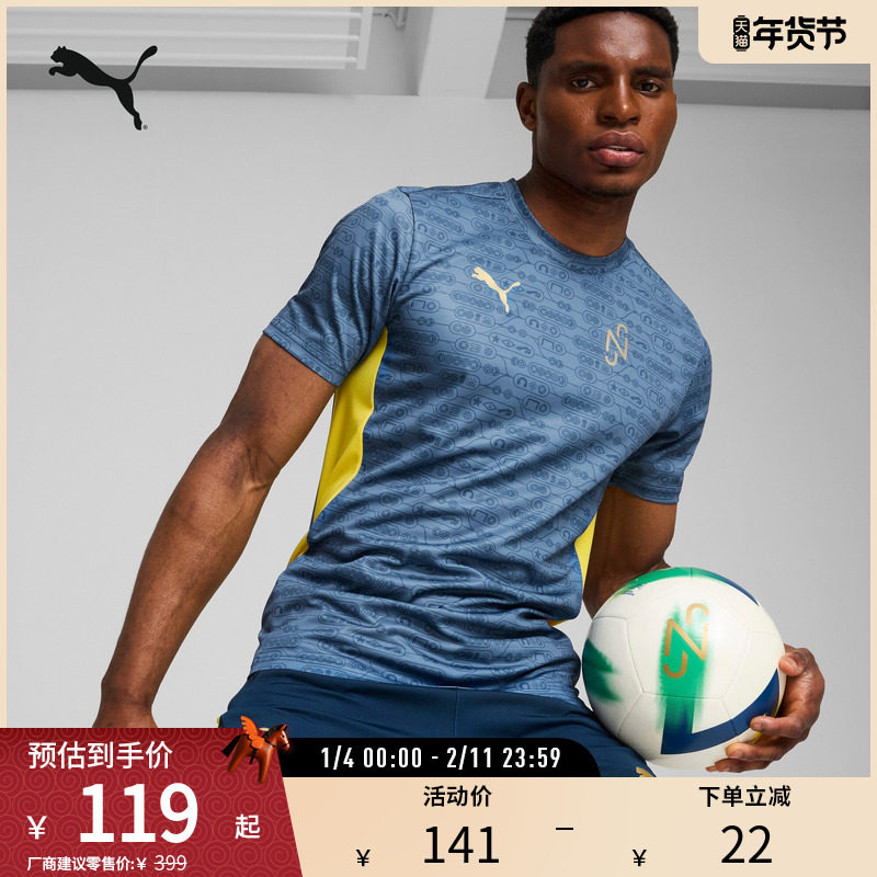 内马尔球衣T恤男吸湿速干透气网眼短袖659863彪马puma官方奥莱,运动服/休闲服装,运动T恤,淘宝优惠券,粉丝福利购,淘宝优惠卷