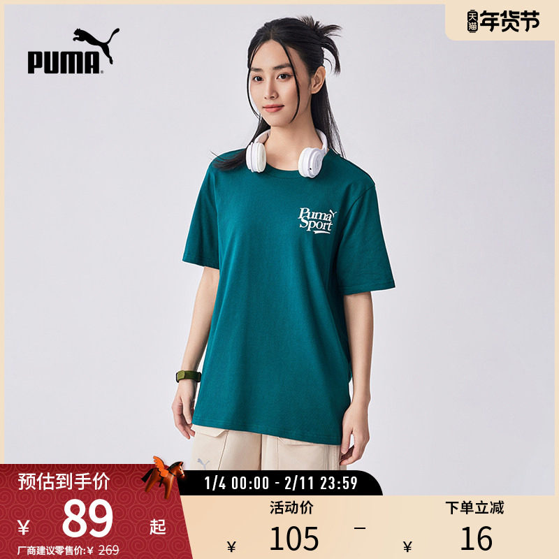 运动T恤男子印花圆领休闲简约纯棉短袖上衣 624714puma官方奥莱,运动服/休闲服装,运动T恤,淘宝优惠券,粉丝福利购,淘宝优惠卷