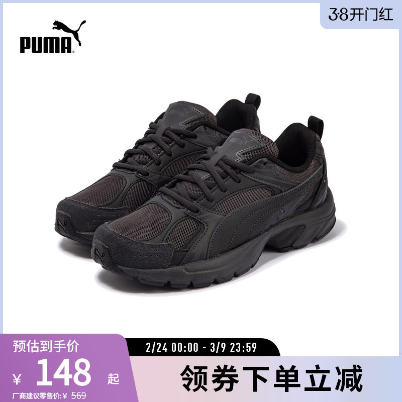 复古休闲鞋MILENIO SUMMER男女轻盈缓震运动鞋402113puma官方奥莱