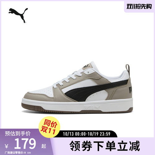 PUMA彪马男女复古休闲拼色板鞋