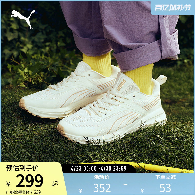 PUMA彪马 男女运动拼接缓震休闲鞋 HYPNOTIC CN SUMMER 403952