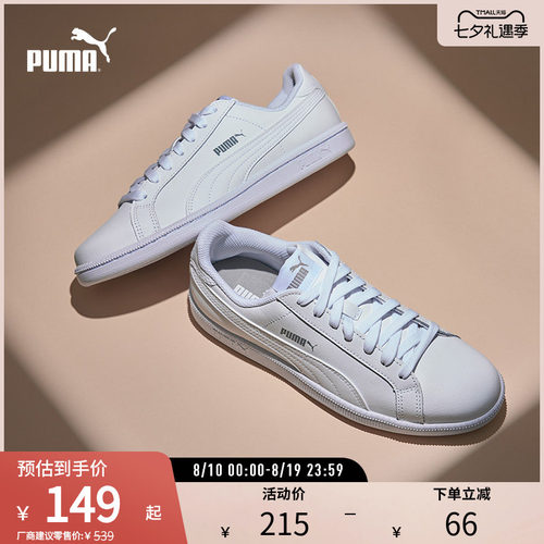 小白鞋板鞋经典复古百搭PUMA彪马