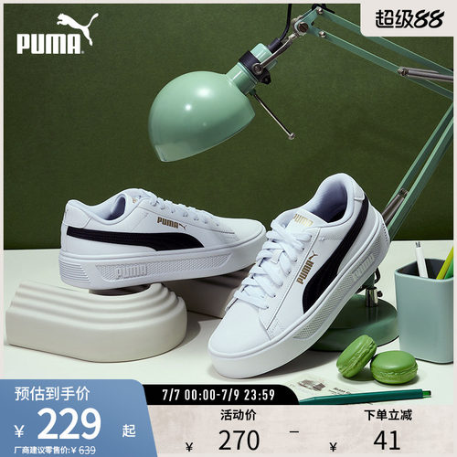 厚底鞋小白鞋女复古增高PUMA彪马