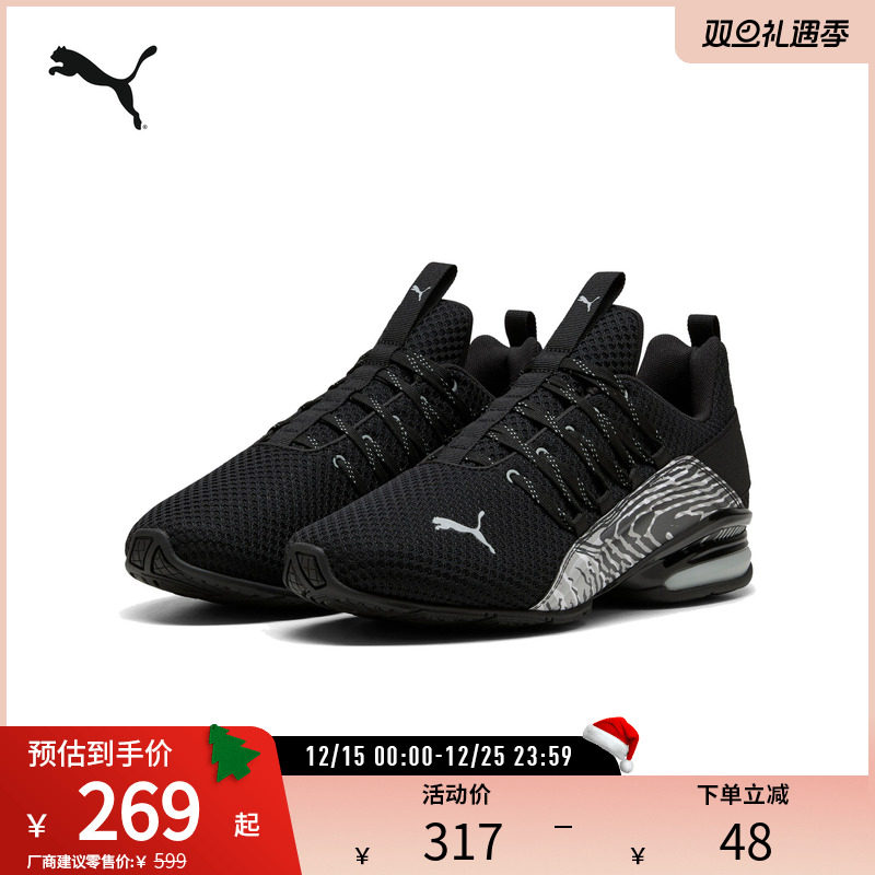 PUMA彪马男子复古健步跑步鞋