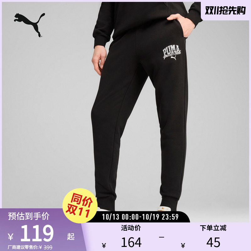 PUMA彪马 男子运动休闲风抽绳长裤 CLASS SWEATPANTS TR  687527