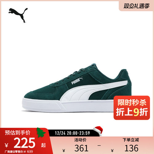 PUMA彪马男女复古休闲板鞋