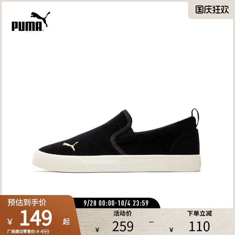 休闲板鞋一脚蹬天鹅绒PUMA彪马图片