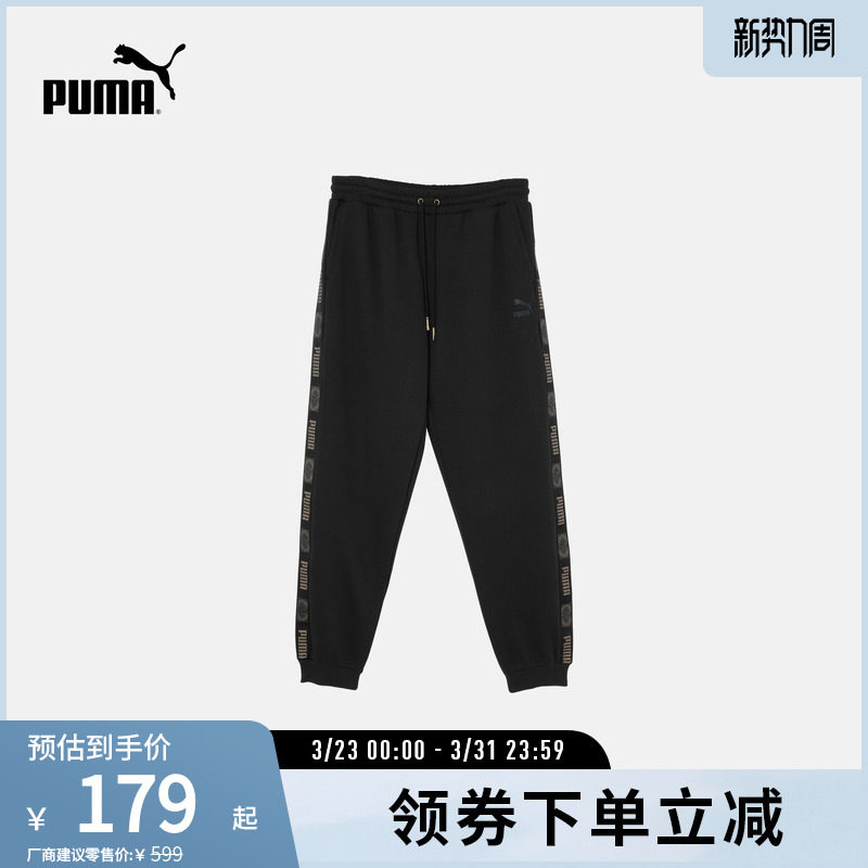 运动休闲针织长裤男女宽松抽绳束脚裤卫裤631071彪马puma官方奥莱