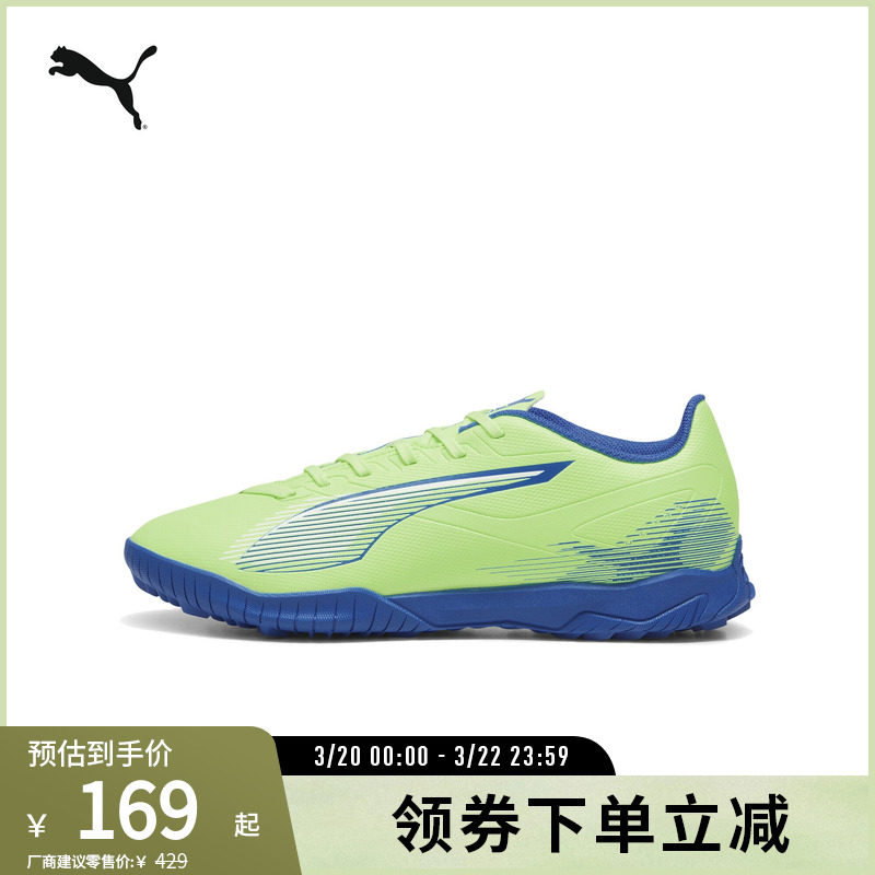 碎钉足球训练运动鞋ULTRA男人造草坪钉鞋107905彪马puma官方奥莱