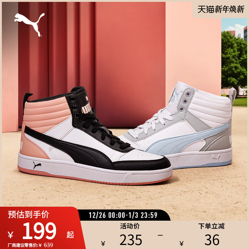 运动板鞋DRIBBLE男女中高帮撞色休闲鞋 400980彪马puma官方奥莱