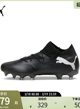 PUMA彪马 男子天然草坪足球鞋长钉FUTURE 7 MATCH FG/AG 107715