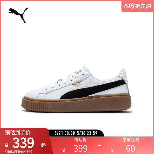 PUMA彪马女子复古休闲板鞋