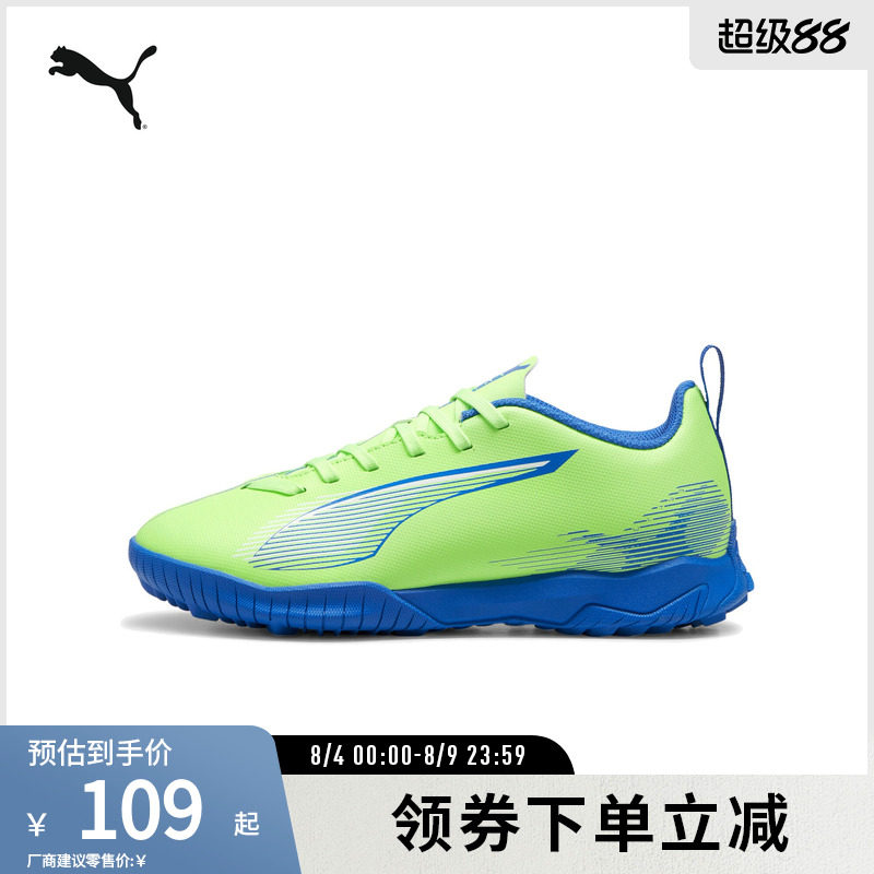 PUMA彪马儿童人造草坪足球鞋碎钉