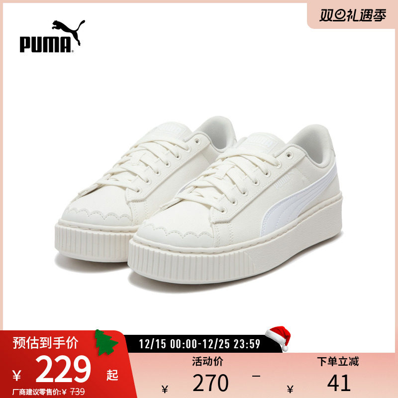 PUMA彪马女子复古休闲鞋