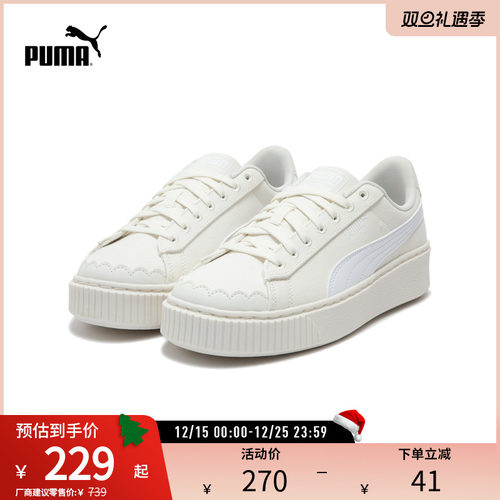 PUMA彪马女子复古休闲鞋