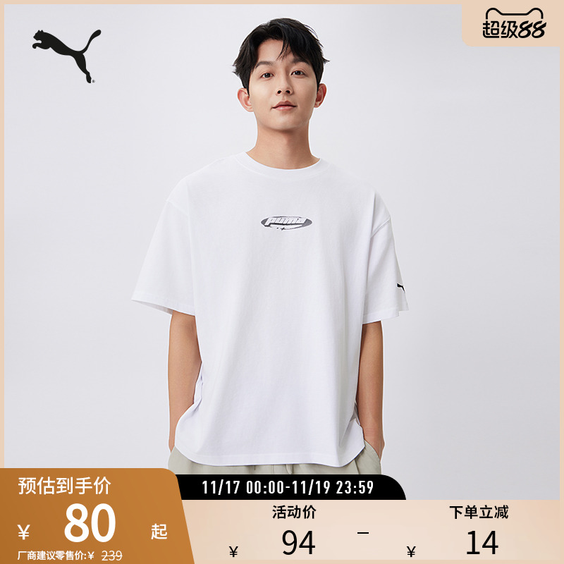 PUMA彪马男女运动休闲短袖T恤