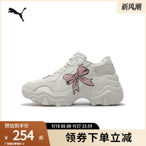 PUMA彪马女子老爹鞋休闲鞋