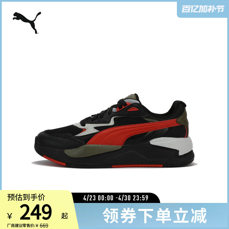 厚底拼色运动鞋X-RAY男女柔软舒适休闲鞋390893彪马puma官方奥莱