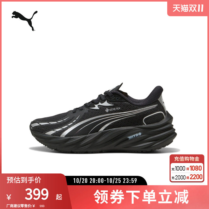 PUMA彪马女缓震防滑跑步鞋