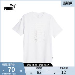 运动T恤男子休闲印花纯棉舒适宽松短袖 679605puma官方奥莱 上衣