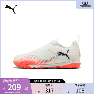 PUMA彪马官方 儿童人造草坪足球鞋 FUTURE 8 MATCH LL TT 108620