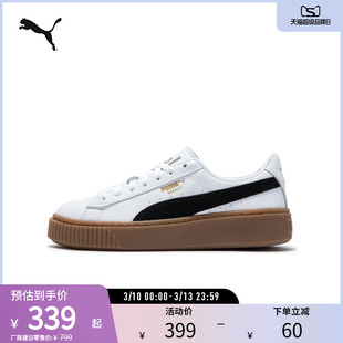 PUMA彪马官方 新款女子复古休闲板鞋 BASKET PLATFORM 394369