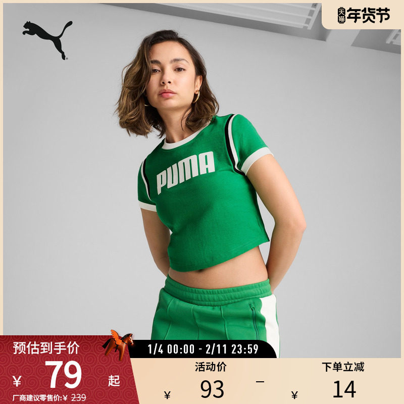 运动风拼色短款T恤女休闲日常舒适短袖631946彪马puma官方奥莱,运动服/休闲服装,运动T恤,淘宝优惠券,粉丝福利购,淘宝优惠卷