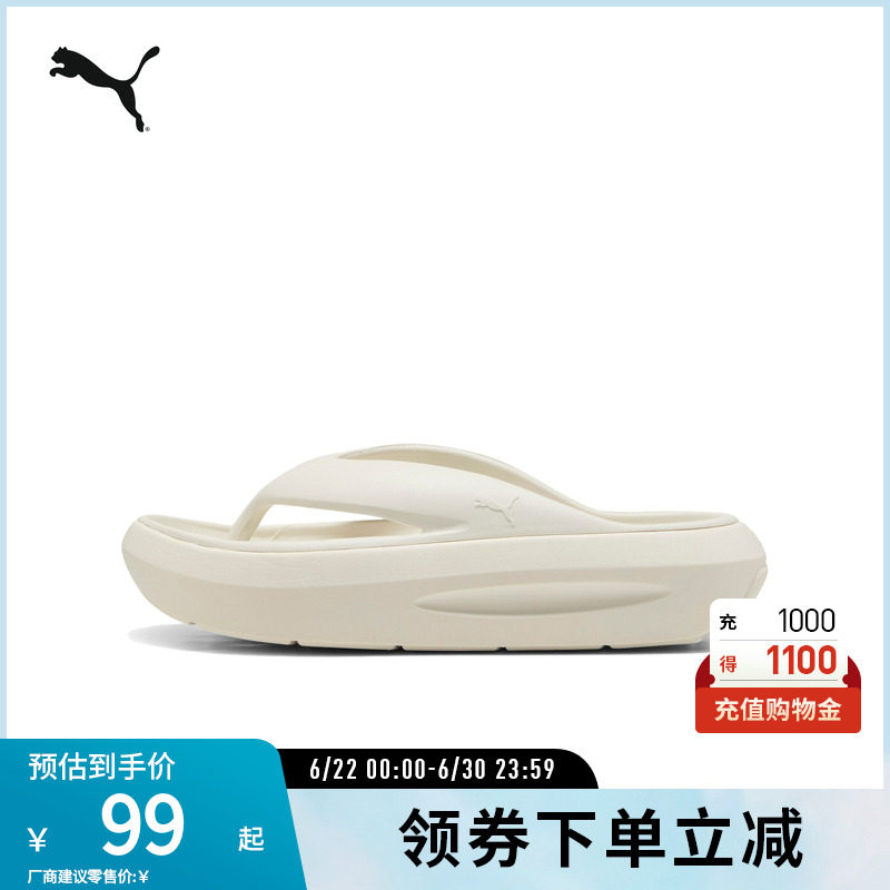 PUMA彪马女厚底柔软人字拖拖鞋