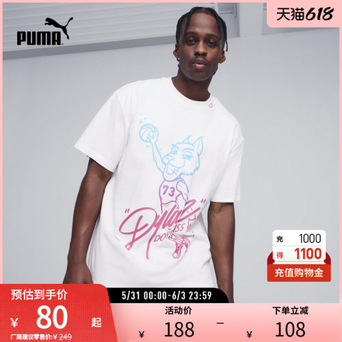 PUMA彪马男子篮球运动短袖T恤