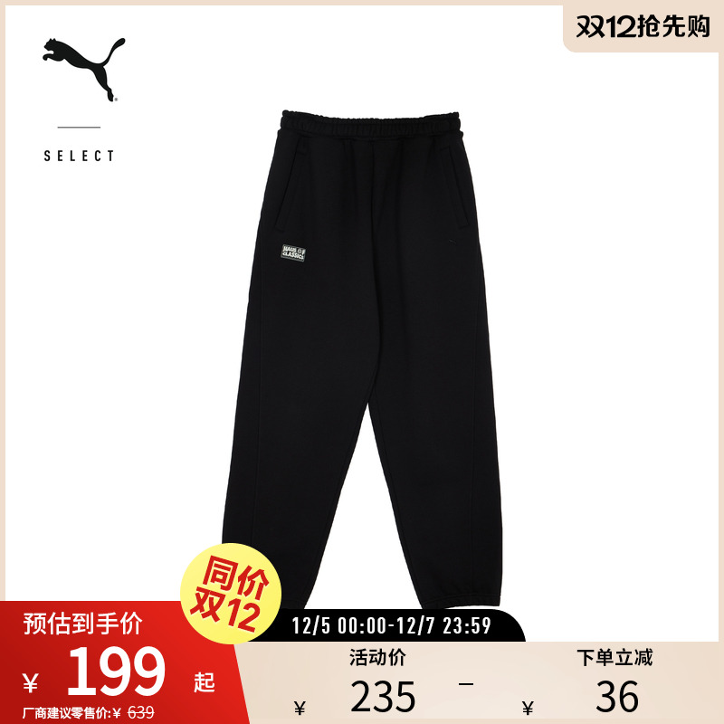 PUMA彪马男女抽绳休闲针织长裤