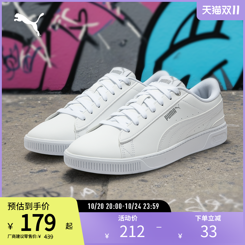 厚底鞋小白鞋女经典百搭PUMA彪马
