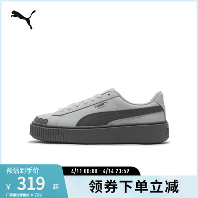 PUMA彪马女休闲厚底松糕鞋板鞋