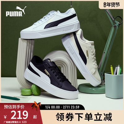 厚底鞋小白鞋女复古增高PUMA彪马