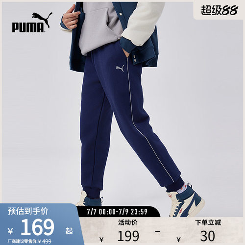 针织长裤卫裤男运动休闲PUMA彪马