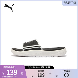 休闲沙滩拖鞋SOFTRIDE SANDAL男凉鞋夏季382111彪马puma官方奥莱