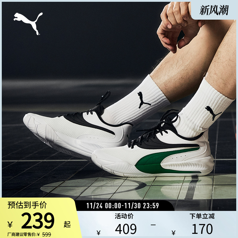 PUMA彪马跑道篮球鞋男女