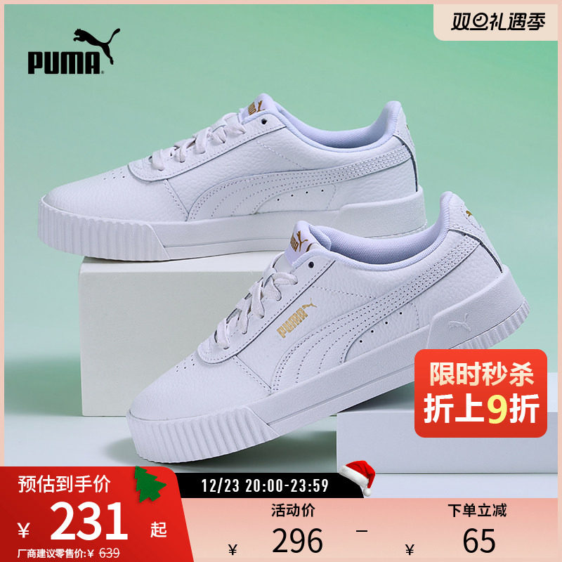 PUMA彪马女子复古休闲板鞋