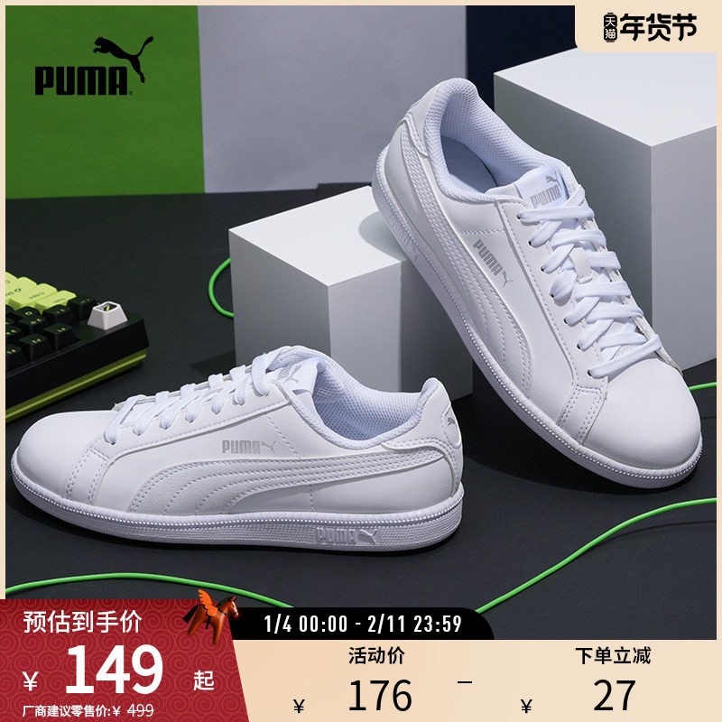 运动板鞋SMASH男女低帮经典复古小白鞋 356753彪马puma官方奥莱,运动鞋new,板鞋,淘宝优惠券,粉丝福利购,淘宝优惠卷