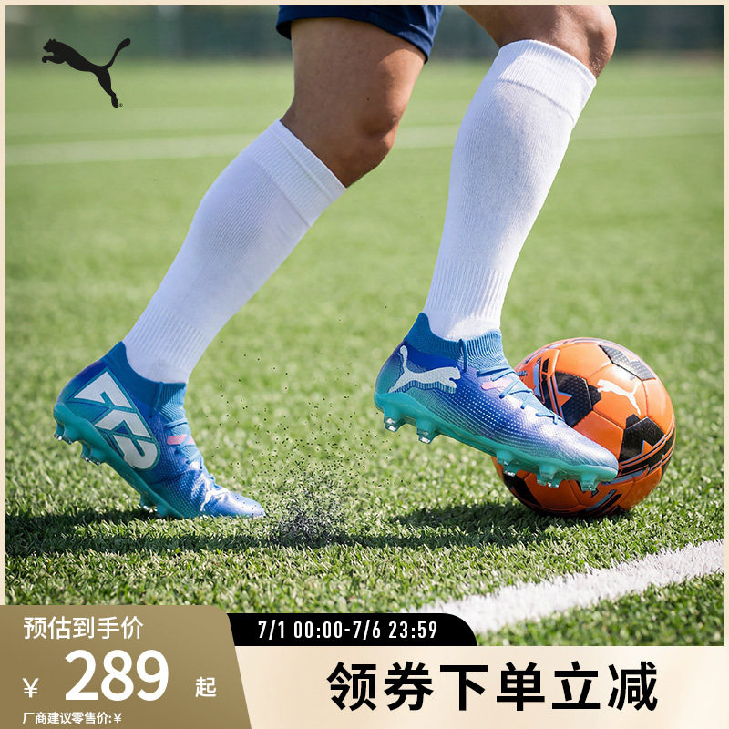 PUMA彪马男人造草坪足球鞋短钉