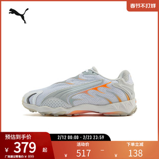 缓震休闲鞋复古跑鞋INHALE男女撞色运动鞋401560彪马puma官方奥莱